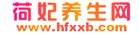 荷妃养生网|北京养生网站|北京体验网|北京桑拿spa按摩