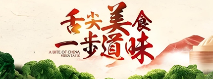 北京美食推荐