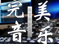 完美音乐录音棚·视频制作默认相册