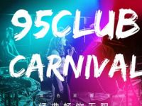 95party音乐酒吧默认相册