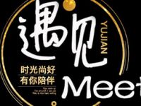 遇见MeeT音乐酒吧（昌平鼓楼店）