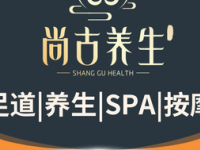 尚古SPA·影院足道（潘家园店）默认相册