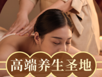 逸境·影院足道SPA（通州店）