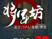 将军坊影院足浴·主题SPA（杨庄东街店）默认相册