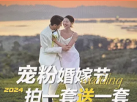 1920 VISION婚纱摄影工作室