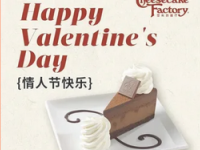 The Cheesecake Factory 芝乐坊餐厅(王府中環店)