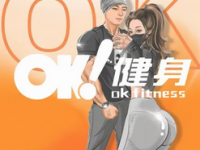 ok健身工作室(磁器口店)