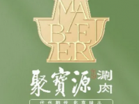 聚宝源(牛街总店)