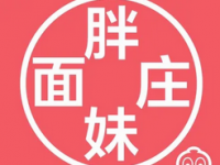 胖妹面庄(香饵胡同店)