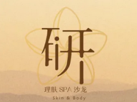 I·研理肤沙龙
